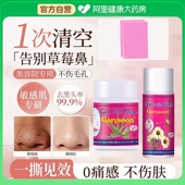 泰国去黑头鼻贴white芦荟胶清洁毛孔套装 鼻头收缩Garysoon