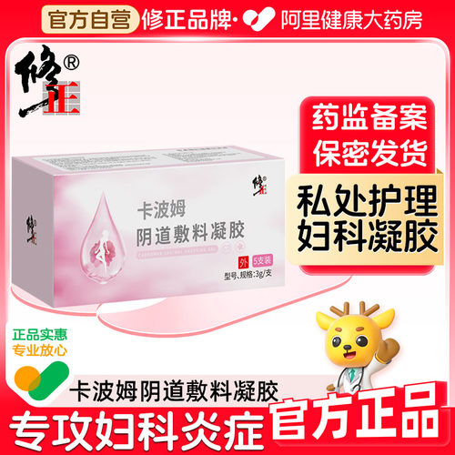 修正品牌 官方自营