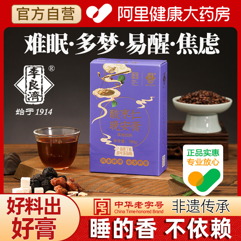 【快速入眠】安神静心丨多梦易醒图片