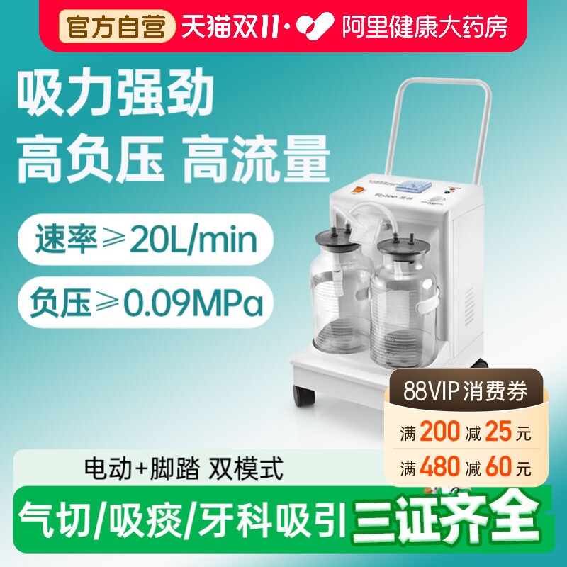 富林电动吸痰机老人气切家用牙科医用负压自动吸引器吸卧床