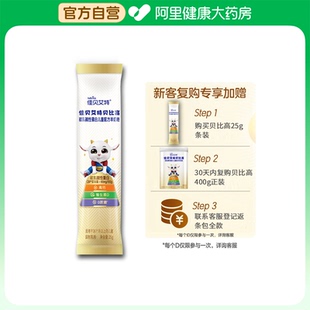 佳贝艾特贝比高初乳碱性蛋白儿童配方羊奶粉试用条装 自营