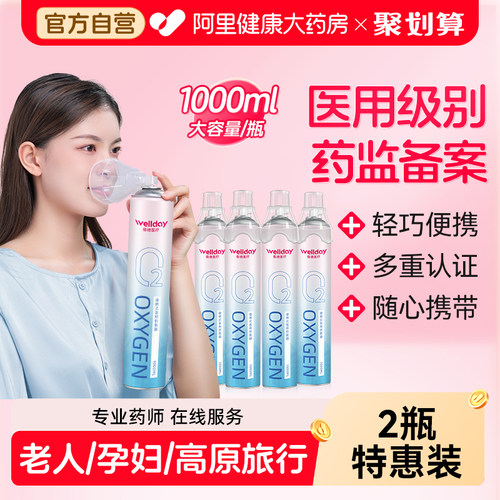 维德医疗氧气瓶老人孕妇便携