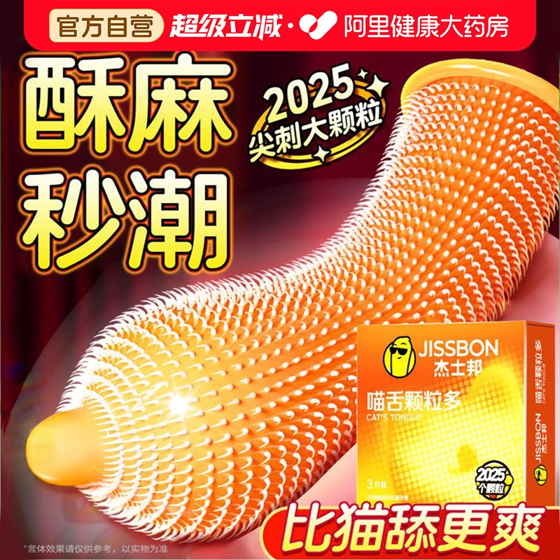 情趣用品夫妻共用床上助爱工具超薄激情bytt