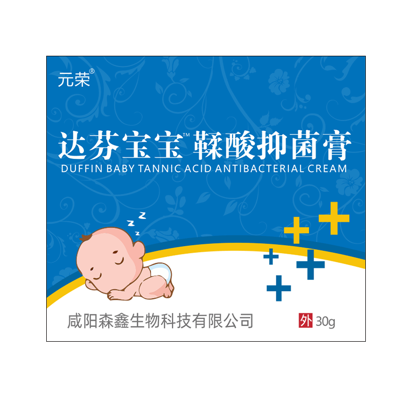 鞣酸软膏护臀膏抑菌茶油柔酸达芬宝宝熊专用心生婴儿防红屁股屁屁
