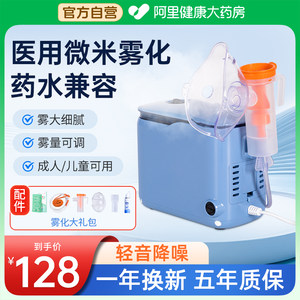 欧格斯雾化机家用压缩空气式雾化器成人儿童婴幼儿小咳嗽医用面罩