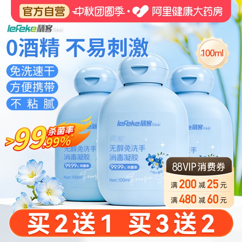 秝客免洗洗手液便携式速干杀菌抑菌学生儿童家用无酒精消毒图片