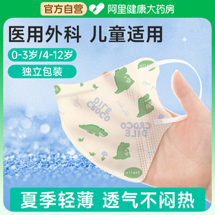 轻薄透气 医用外科口罩儿童3到6岁5宝宝8到12岁10独立包装 夏季 薄款