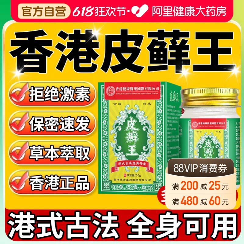 阿里牛藓王牛皮专药用膏藓头皮股银去屑病皮肤杀菌顽固止痒正品癣
