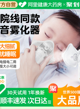 海尔雾化机家庭用儿童手持便携静音医用雾化器喷雾机婴儿老人专用