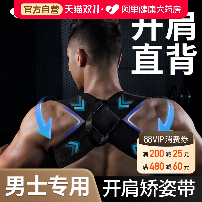背部矫正神器驼背矫正器男士专用肩背开肩矫正带驼背开肩矫姿带