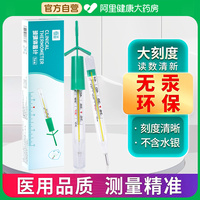 無(wú)汞體溫計(jì)無(wú)汞安全醫(yī)療器械認(rèn)證