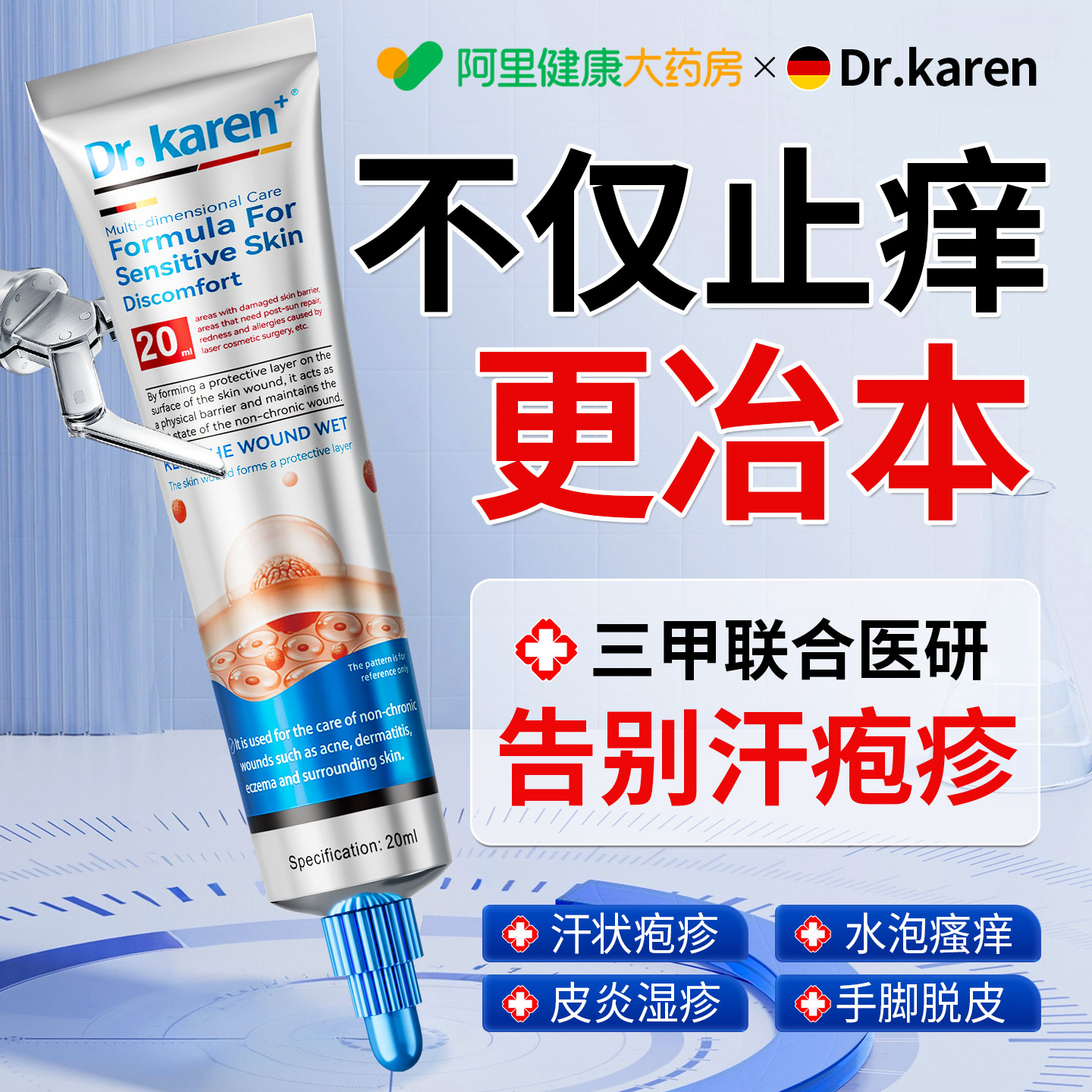汗疱疹手上起小水泡汗状疱疹止痒汉状真菌感染膏手指脱皮湿疹软 - 实物图
