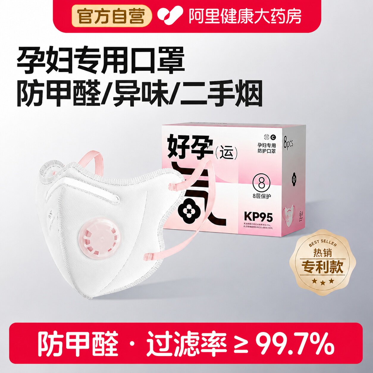 孕妇专用活性炭口罩kp95防甲醛二手烟异味装修油烟独立装高颜值