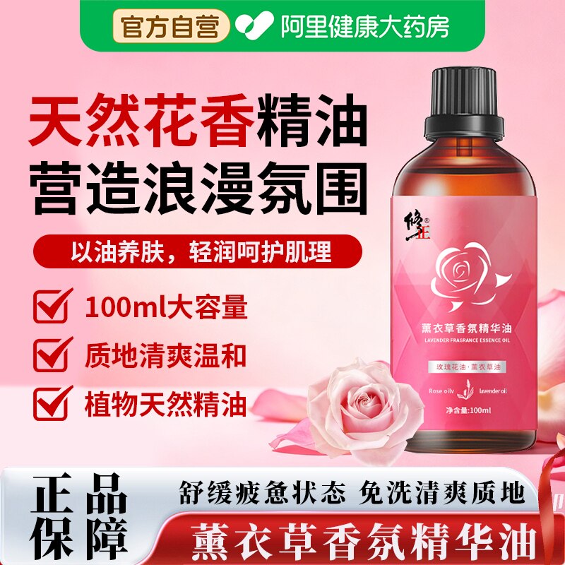 修正香氛精华油提拉紧致亮肤图片