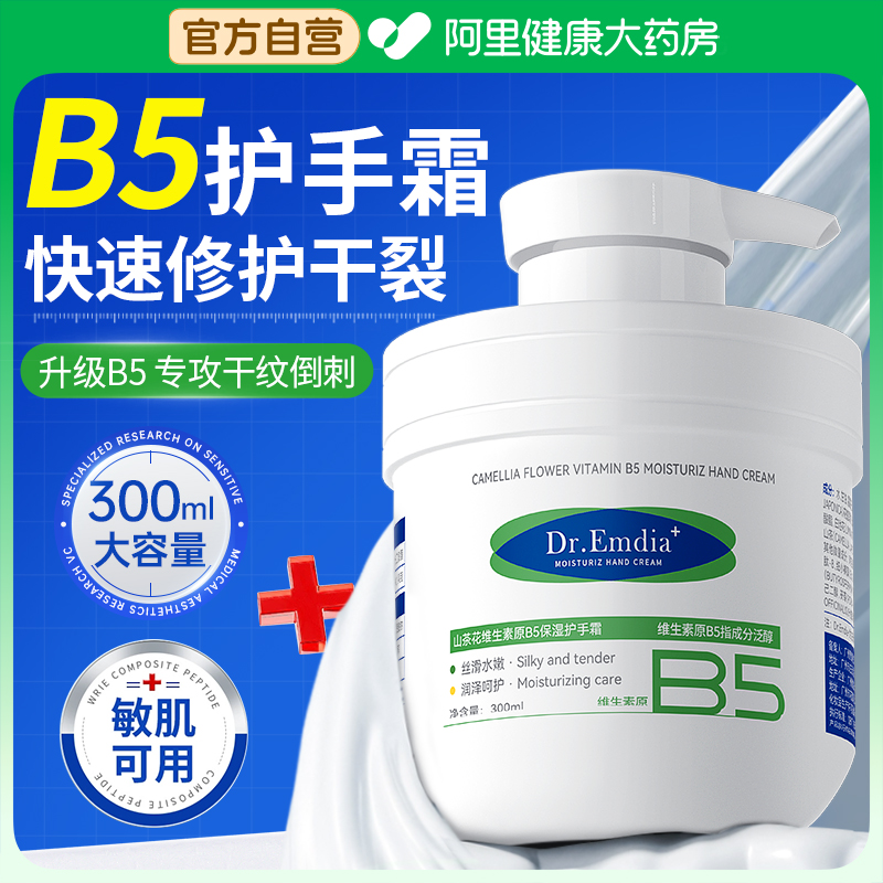 【B5升级配方】专攻干裂手纹暗沉