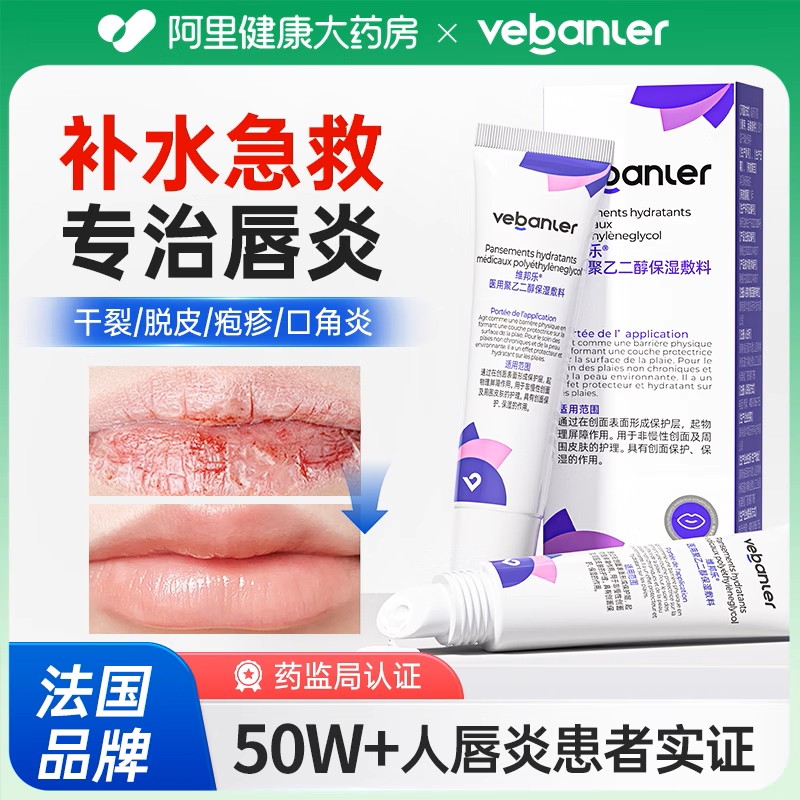 三甲医用3天修复唇炎干裂脱皮