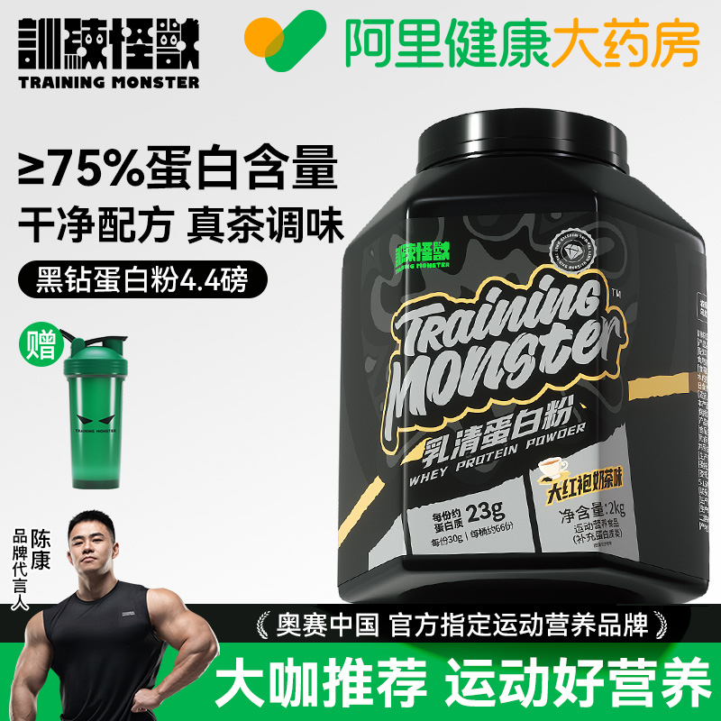 UP训练怪兽黑钻乳清蛋白粉4.4磅增肌健身男女浓缩2kg运动营养粉