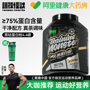 UP训练怪兽黑钻乳清蛋白粉4.4磅增肌健身男女浓缩2kg运动营养粉