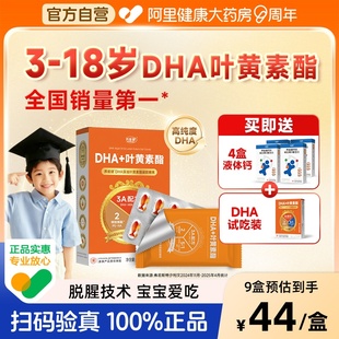 养能健清华冯博士DHA藻油ARA叶黄素酯神经酸官方正品