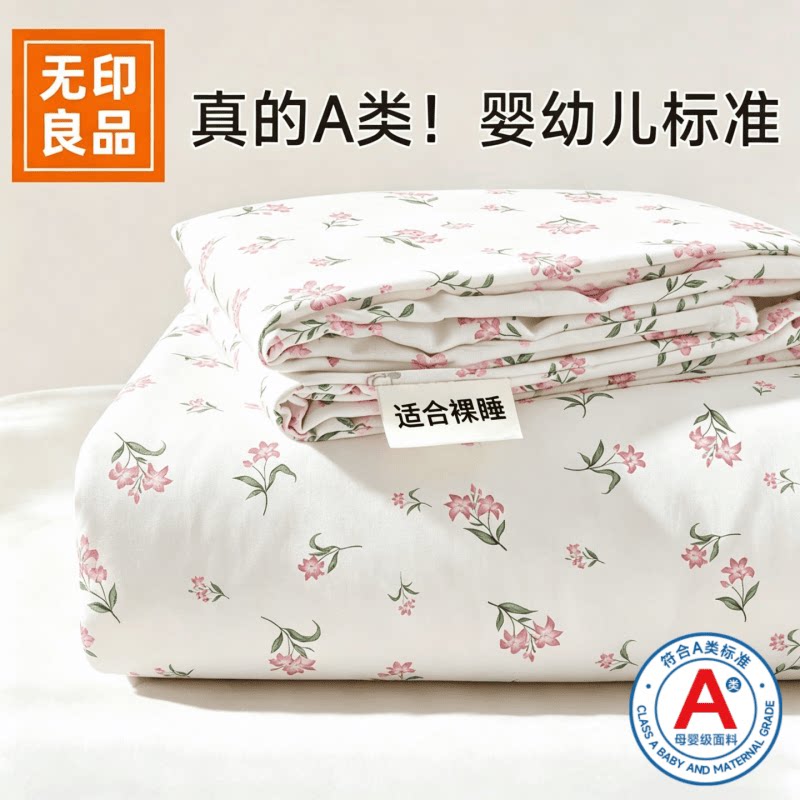 无印良品一次性床品四件套床单被罩枕套双人酒店旅行专用加厚隔脏