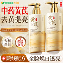 黄芪洗面奶去黄提亮肤色美白淡斑控油深层清洁收缩毛孔氨基酸洁面