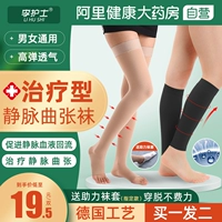 Медицинское варикозное варикозное вариант эластичные носки медицинские услуги Мужчины беременные женщины беременные женщины анти -кишечный тромбоз после давления теленка 祙 Флагманский магазин