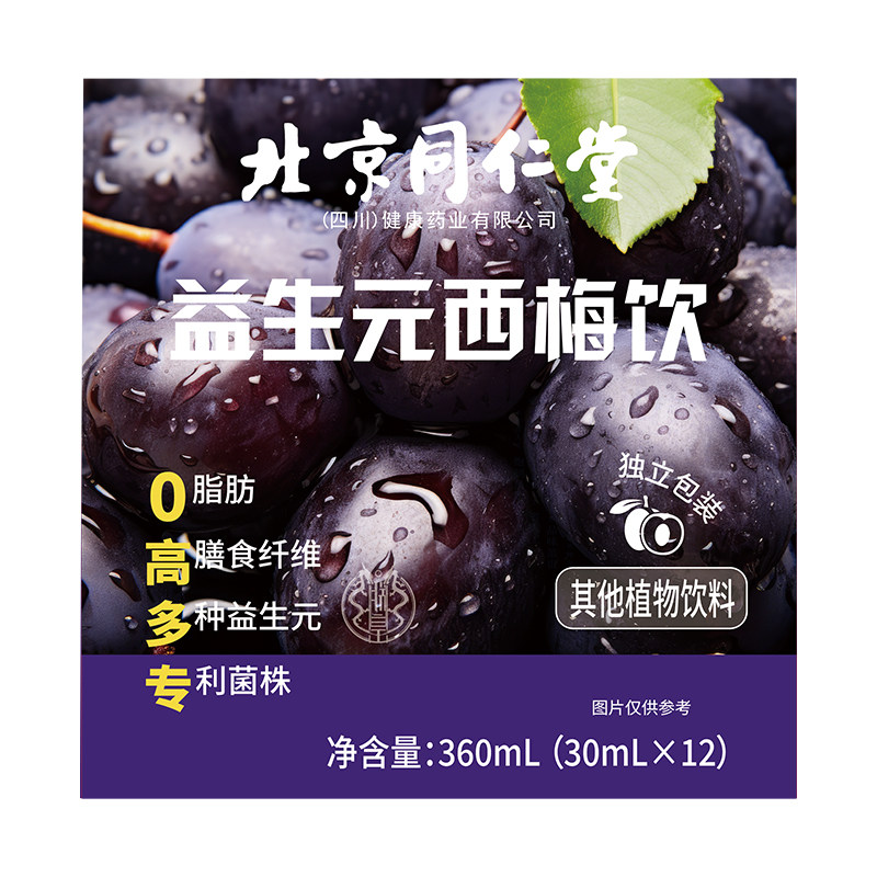 安济昌益生元西梅饮1盒