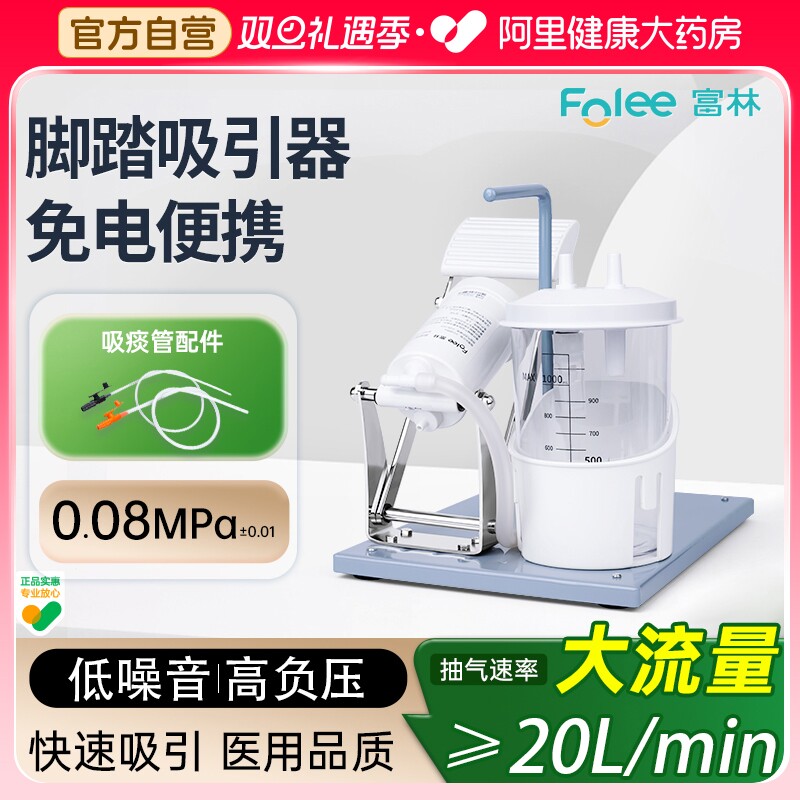 脚踏式吸痰器免用电快速吸引