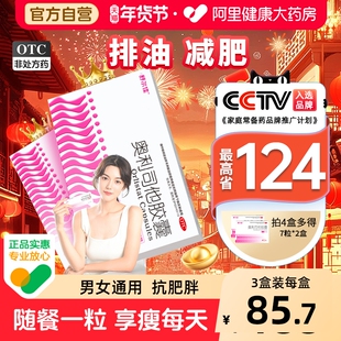 舒尔佳奥利司他胶囊瘦减肥药排油官网瘦身燃脂丸肠胃用药官方减脂