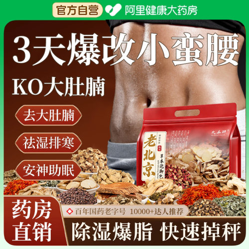 阿里药房暴汗ran脂足浴包