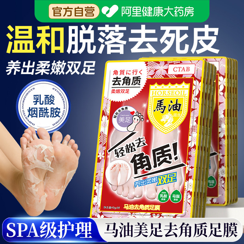 马油足膜去角质烟酰胺脚膜套去死皮脚后跟干裂脱皮老茧美嫩白保湿,美容护肤/美体/精油,足膜,淘宝优惠券,粉丝福利购,淘宝优惠卷
