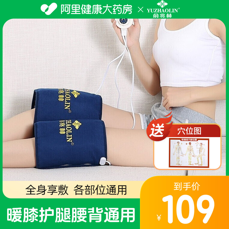 俞兆林盐包盐袋粗盐热敷包理疗袋电加热腿部海盐艾灸包护腰腹护膝