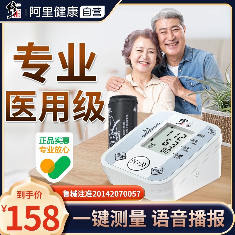 血压测量仪家用血压计高精准家用量血压医用高血压电子测压袖带仪
