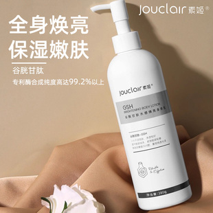 素姬烟酰胺身体乳保湿滋润补水提亮肤色280g