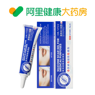 DR.VIYA医用硅酮疤痕凝胶20g 支
