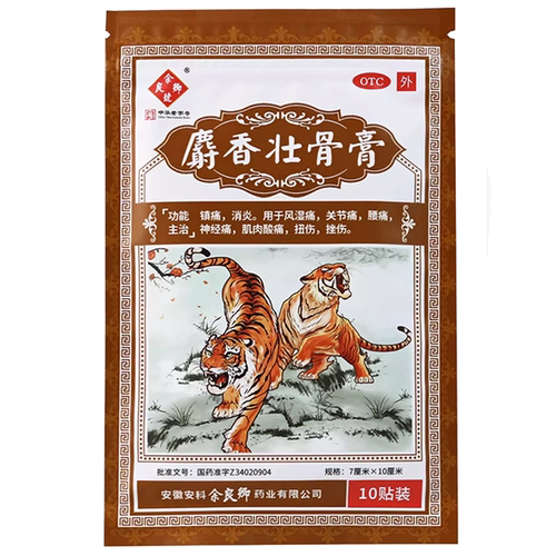 【自营】【余良卿号】麝香壮骨膏10贴/包