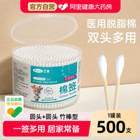 Aixiang Medical double-headed cotton swabs for ear cleaning, cosmetic disposable sanitary cotton swabs, pointed ear picks, specially designed for cotton swabs thumbnail 4
