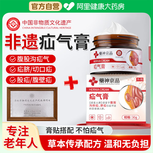 非遗传承！非遗认证！专注疝气