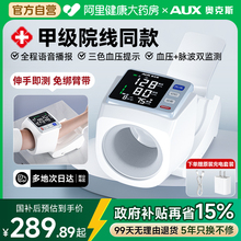 奥克斯臂筒式血压计家用测量仪医院专用正品高精准医用量测压仪器