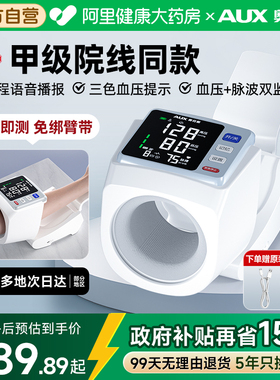 奥克斯臂筒式血压计家用测量仪医院专用正品高精准医用量测压仪器