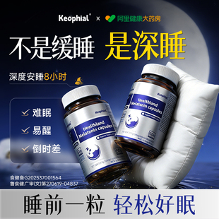 褪黑素胶囊维生素b6安瓶助眠氨基丁酸学生改善睡眠官方正品 旗舰店