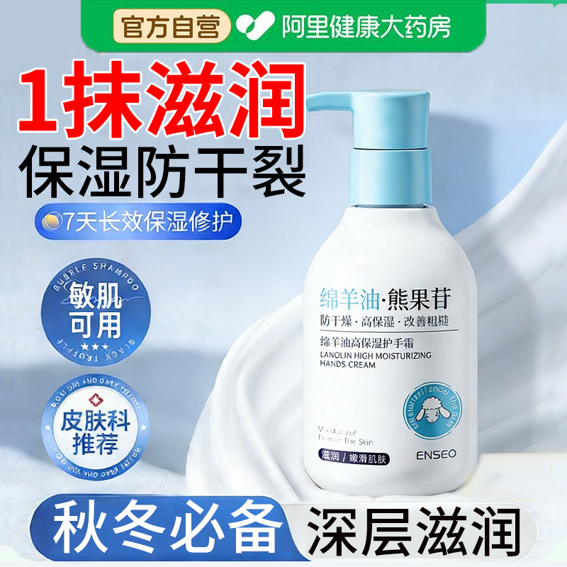 绵羊油护手霜嫩白滋润保湿补水防干裂粗糙去手纹女士专用持久留香,美容护肤/美体/精油,护手霜,淘宝优惠券,粉丝福利购,淘宝优惠卷