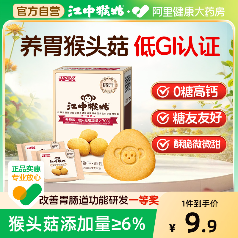 无蔗糖高钙低GI！