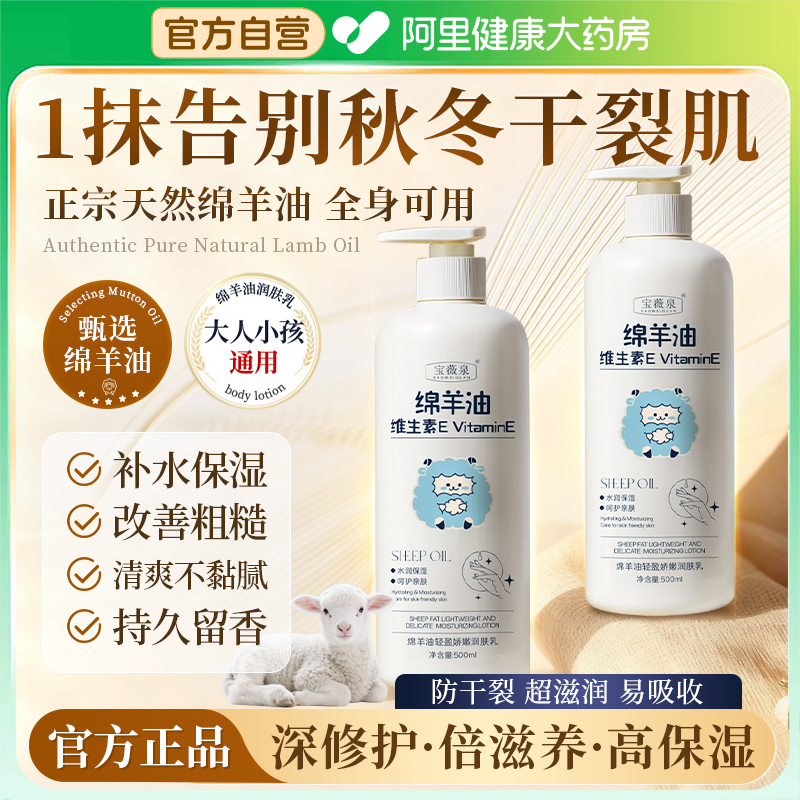 澳洲绵羊油润肤身体乳保湿滋润秋冬皮肤干燥止痒凡士林润肤身体乳