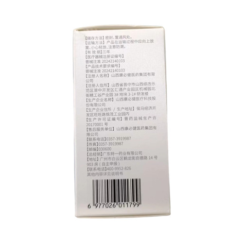 特一20ml耳道清洗液医用清洁耳垢预防感染适用成人儿童温和无刺激