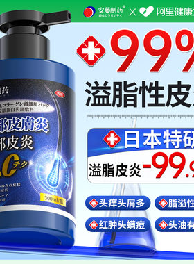 【日本专研】溢脂性皮炎医用敷料