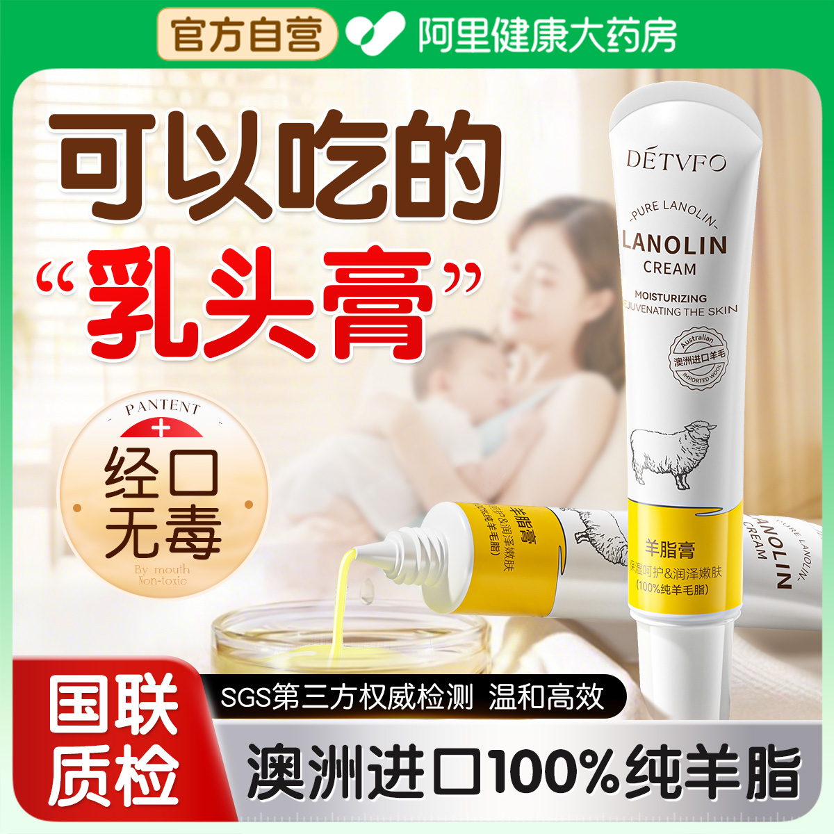 【澳洲进口断货王】100%纯羊毛脂