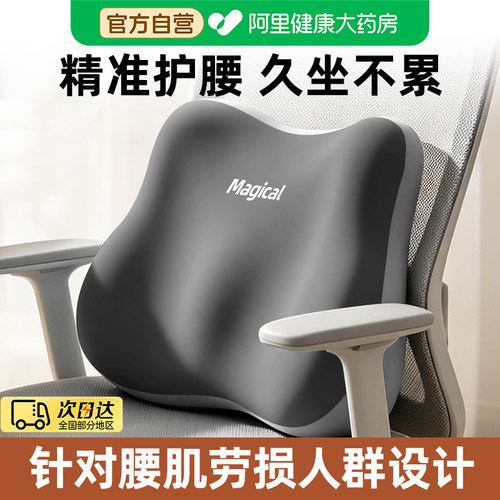 【健康办公】8小时护腰久坐不累