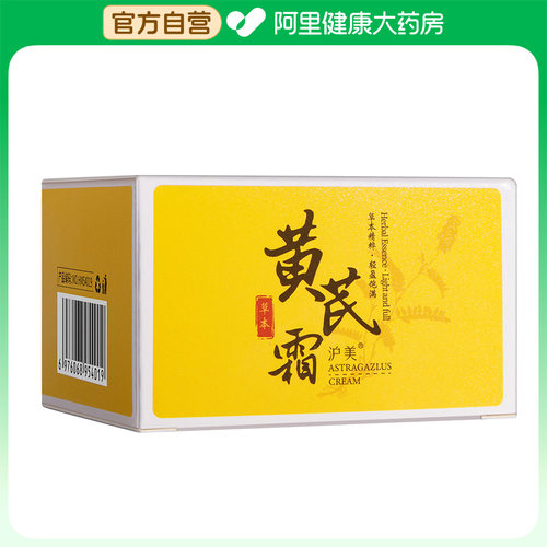 HOUMAI/沪美黄芪霜70g/盒