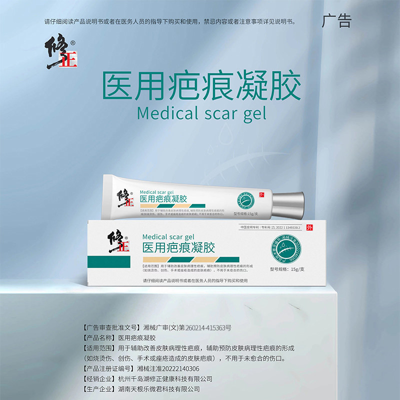 祛疤膏去疤痕贴修复除脸部手术疤儿童烫伤剖腹产专用凝胶医用硅酮,医疗器械,祛疤产品,淘宝优惠券,粉丝福利购,淘宝优惠卷